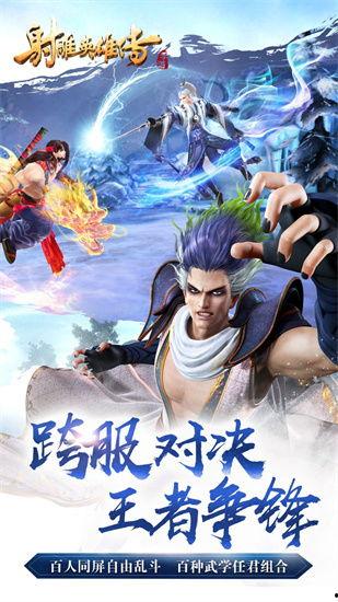 射雕2024最新爆料,江湖风云再起,全新爆料揭秘剧情走向 第1张 射雕2024最新爆料,江湖风云再起,全新爆料揭秘剧情走向 第1张