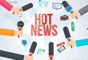 新闻最新爆料方式,新闻爆料新趋势,实时追踪事件进展 第1张 新闻最新爆料方式,新闻爆料新趋势,实时追踪事件进展 第1张