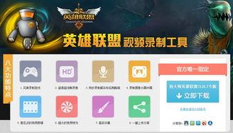 外网博主爆料英雄联盟视频,揭秘外网博主爆料的最新视频内容  第3张