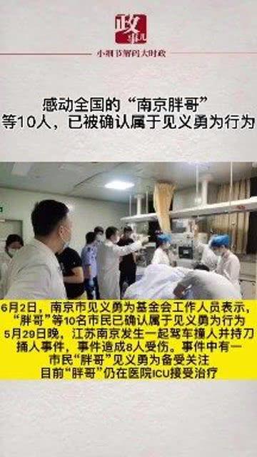 南京文明哥最新爆料,揭秘城市文明背后的故事 第1张 南京文明哥最新爆料,揭秘城市文明背后的故事 第1张