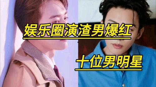 娱乐圈的明星爆料,揭秘明星背后的真实故事